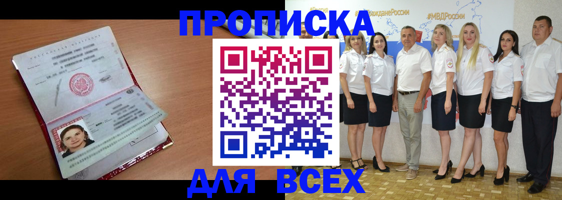 временная регистрация госуслуги в Кургане