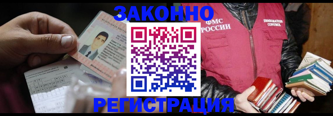 временная регистрация купить в Кургане