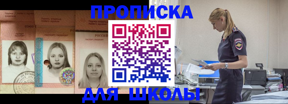 прописка от собственника в Кургане